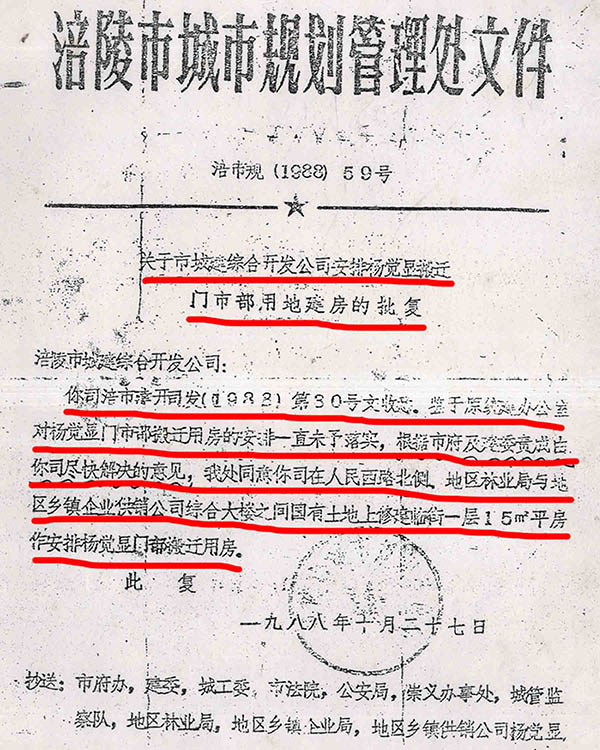 原城乡建设环境保护部信访回复到重庆涪陵长达37年仍没按文件落实